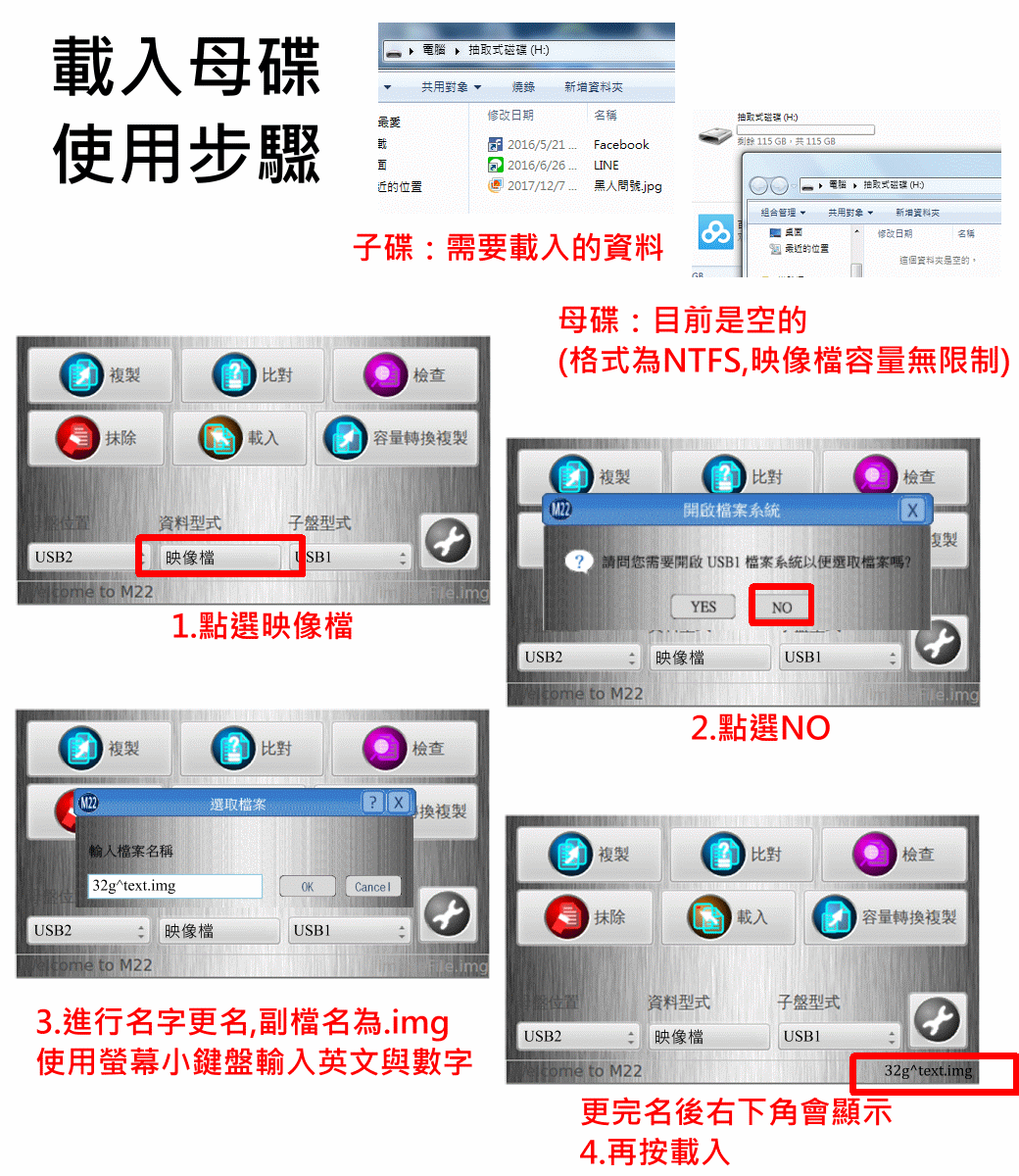 1對3高速硬盤拷貝機(硬盤/記憶卡/USB3.0)中文映像檔備份還塬