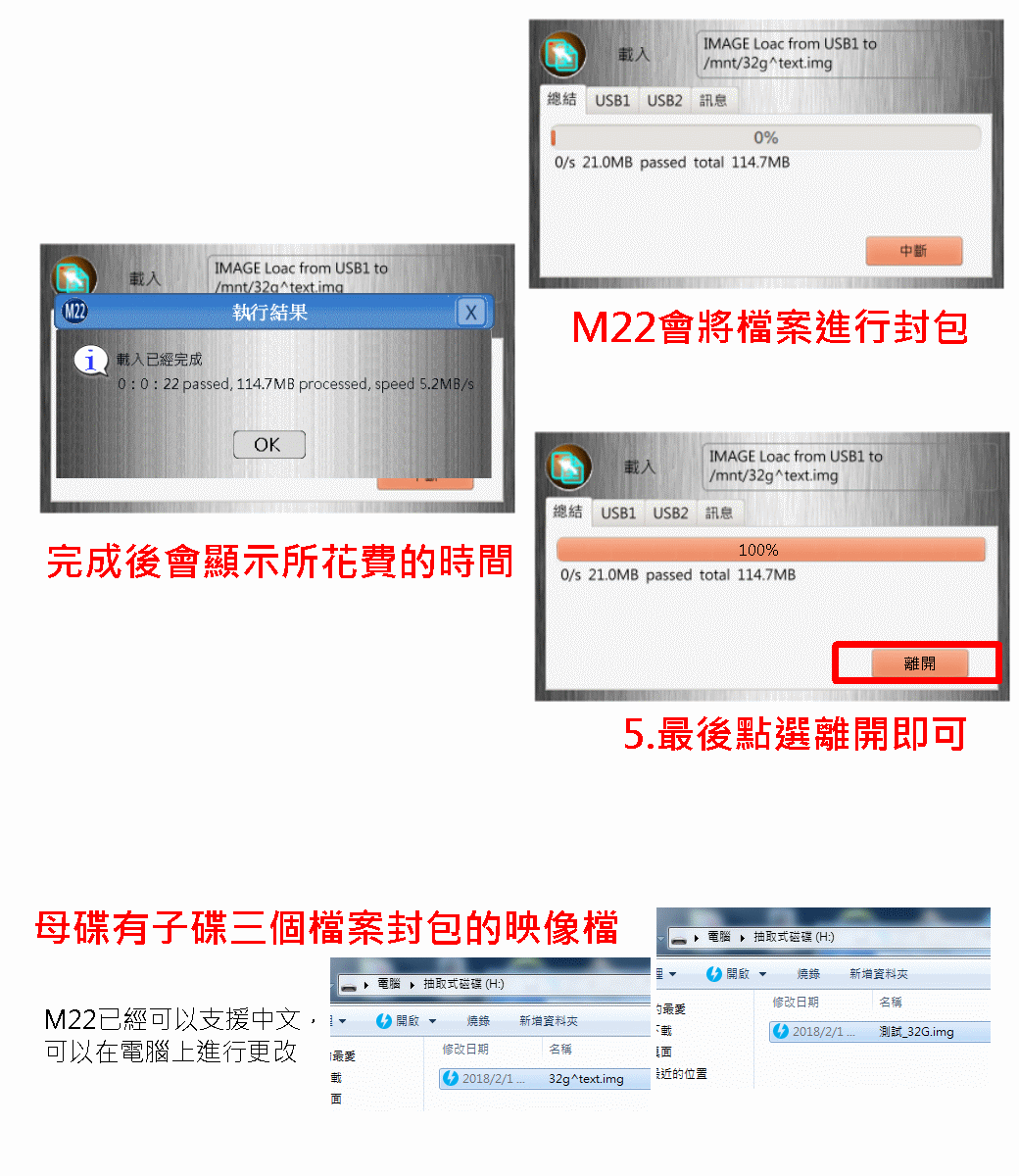 1對3高速硬盤拷貝機(硬盤/記憶卡/USB3.0)中文映像檔備份還塬