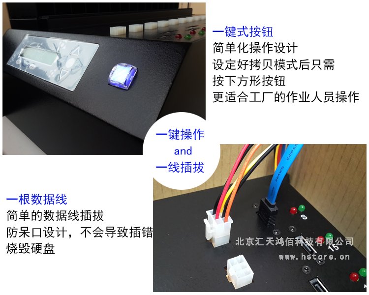 1對7口硬盤拷貝機系統(tǒng)批量拷貝復制