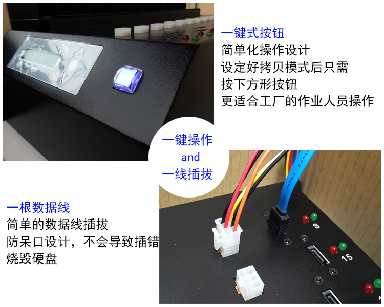 硬盤拷貝機 HT1816(1-15)