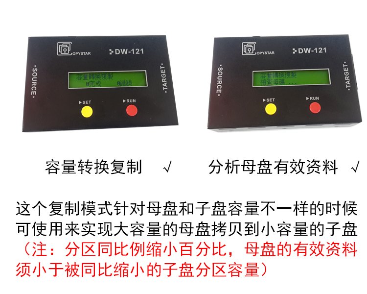 便攜式拷貝機(jī)