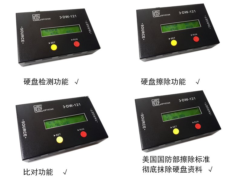 便攜式拷貝機(jī)