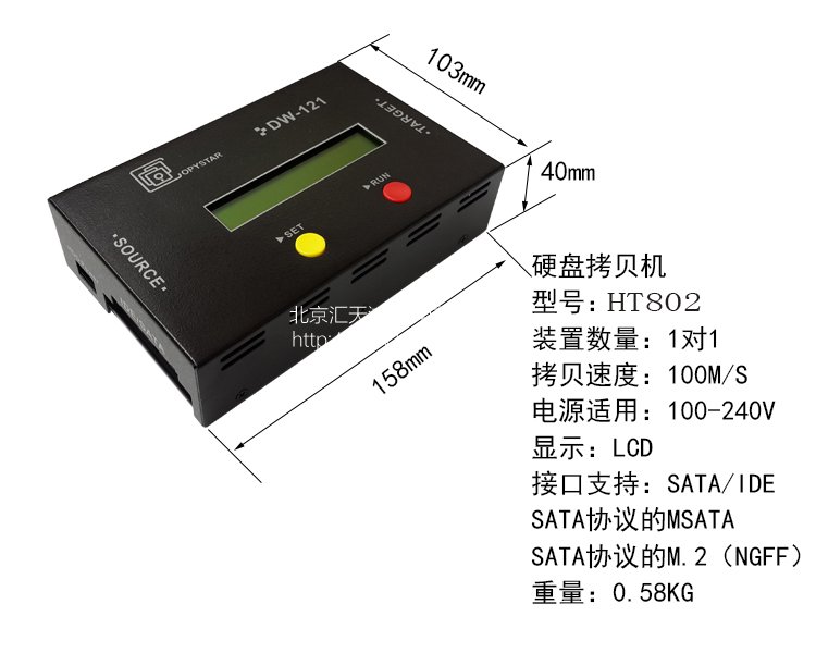 便攜式拷貝機(jī)