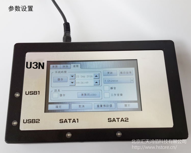 HTU3S-USB3.0/SATA/IDE工控/醫(yī)療加密硬盤鏡像檔備份機