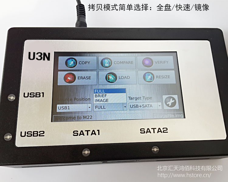 小巧便攜 數(shù)據(jù)搬運硬盤拷貝機(jī)