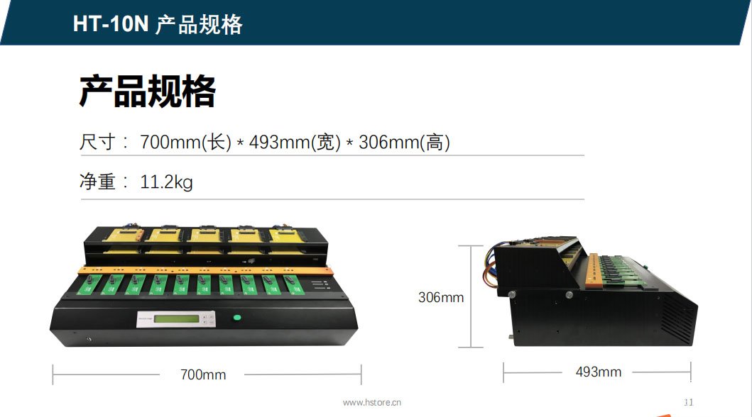 Hstorage NV-10S拷貝機，SATA&PCIe協(xié)議接口拷貝 