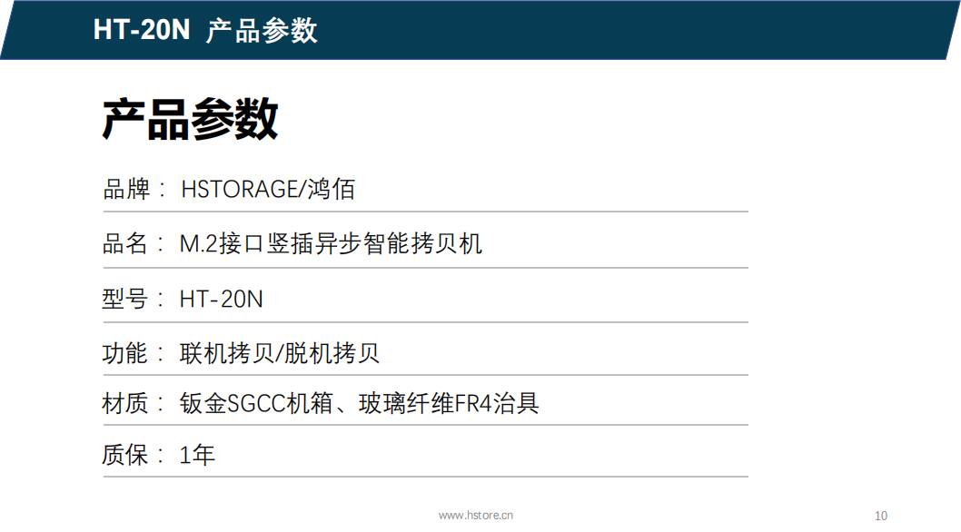 Nvme 硬盤拷貝機(jī)